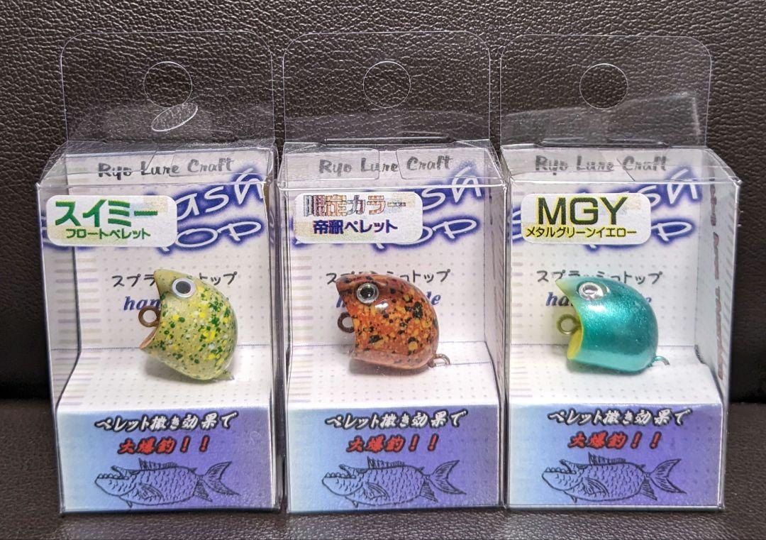 フィッシングエリア帝釈　スプラッシュトップ 管理釣り場 パペット デカミッツ