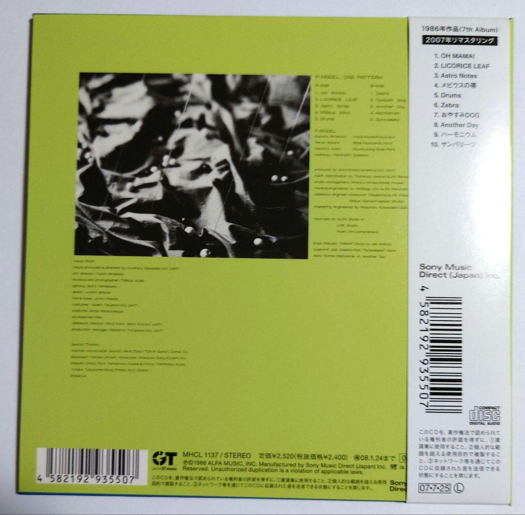 P-MODEL ONE PATTERN 紙ジャケット仕様 再発盤 CD