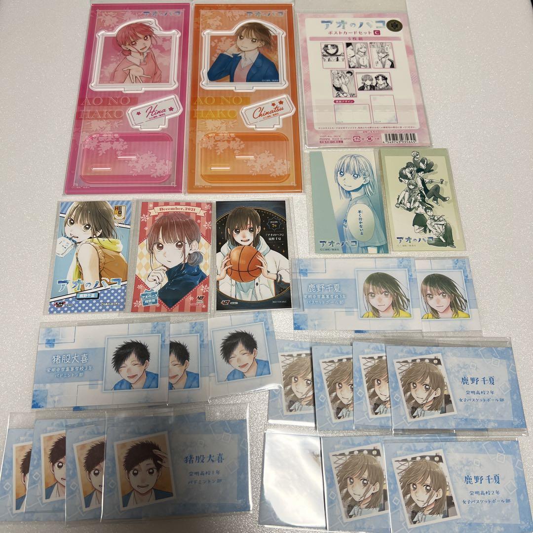 アオのハコ　原作絵　まとめ売り