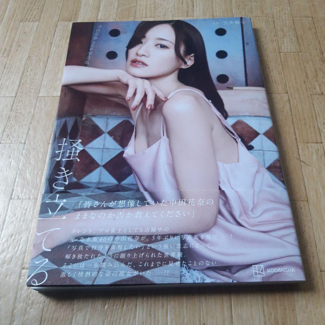 (専用)中田花奈さん　ファイル入り 71xYZTH1x1L._UF350,350_QL50_.jpg