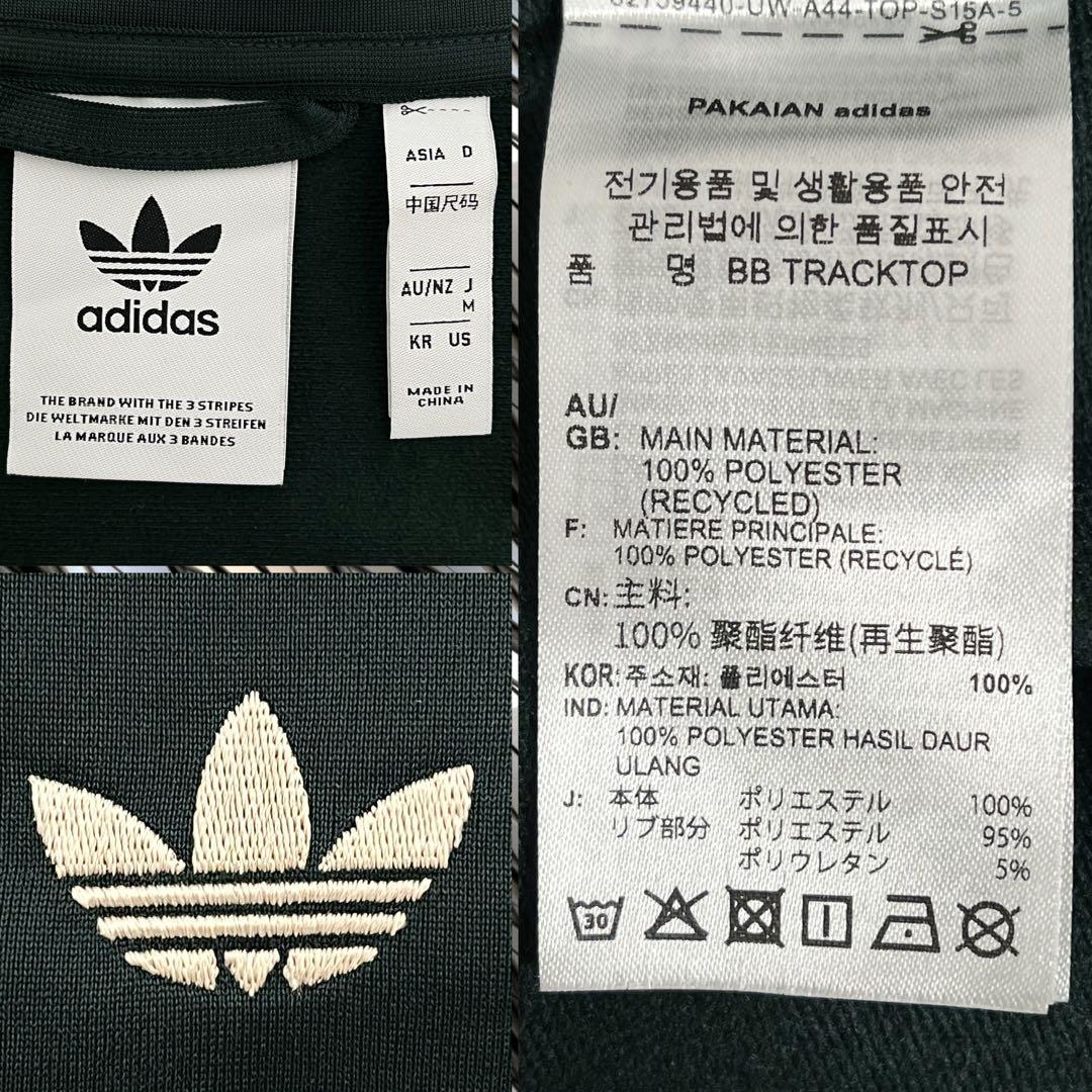 adidas 常田大希着用 BECKENBAUER SHADOWGREEN M