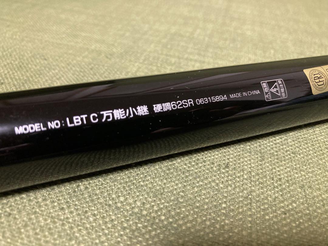 美品】ダイワ リバティクラブ 万能小継 硬調62SR 渓流竿 万能竿