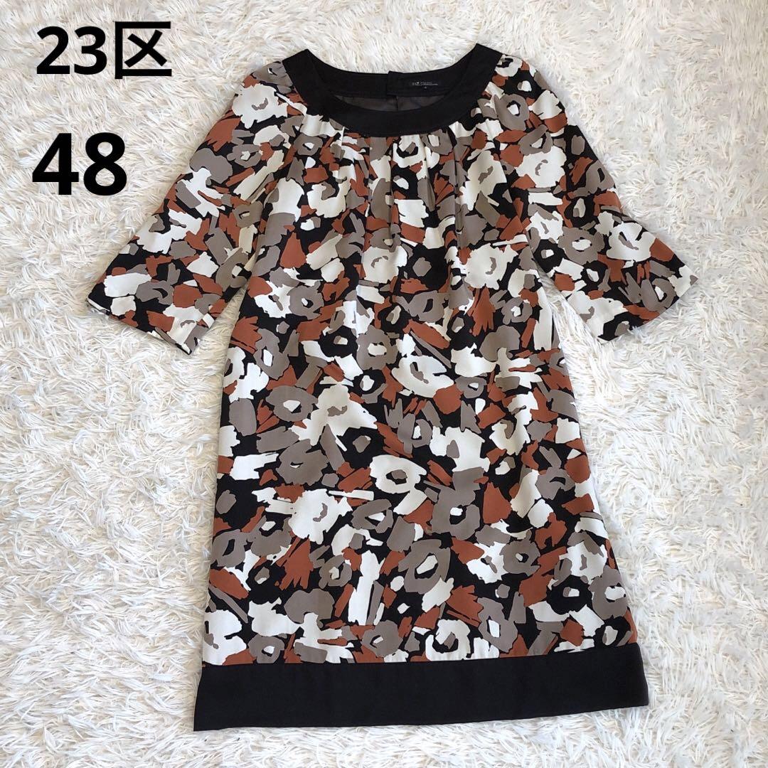 23区　花柄ベルスリーブワンピース　チュニック　大きいサイズ　48