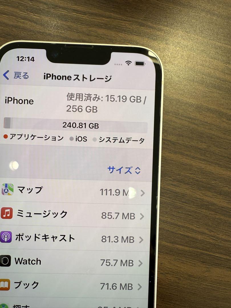 iPhone14ホワイト256gb