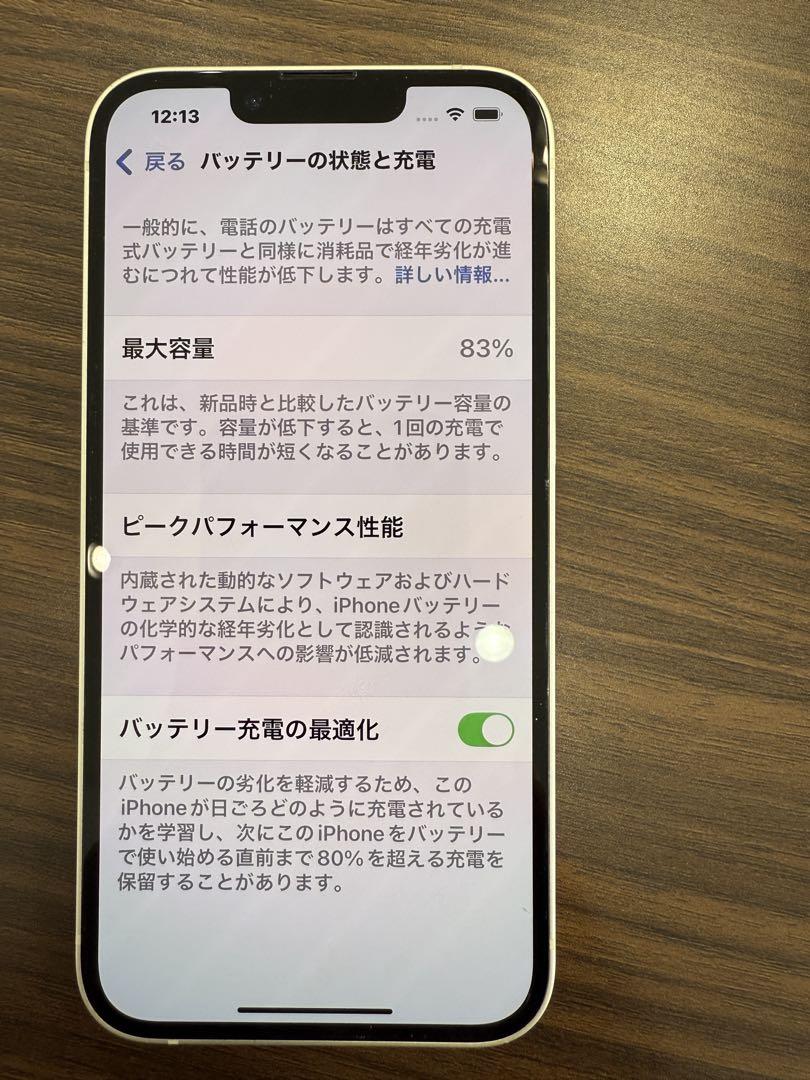 iPhone14ホワイト256gb