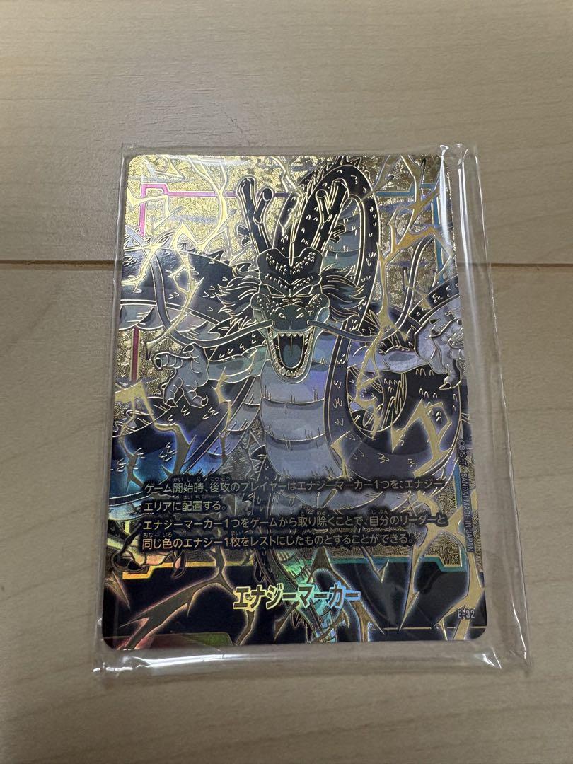 GOD エナジーマーカー エナジーマーカーSparking! ZEROフュージョンワールドpsa10