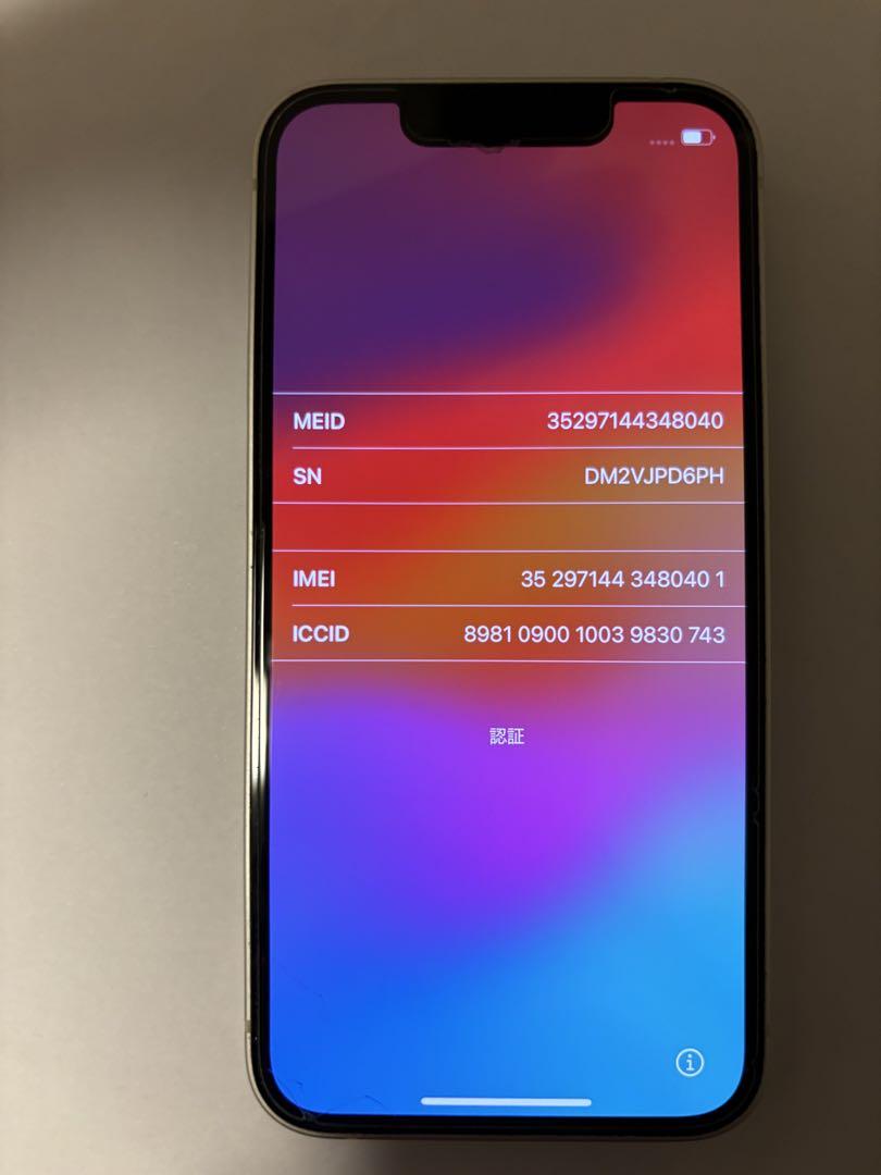 iPhone13mini スターライト256G 画像4