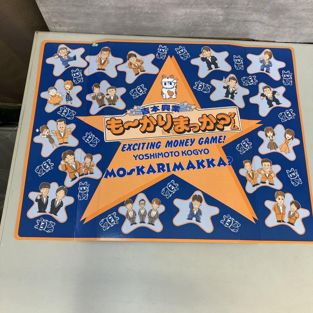 昭和レトロ バンダイ BANDAI 吉本興業も〜かりまっか？ ボードゲーム トイ