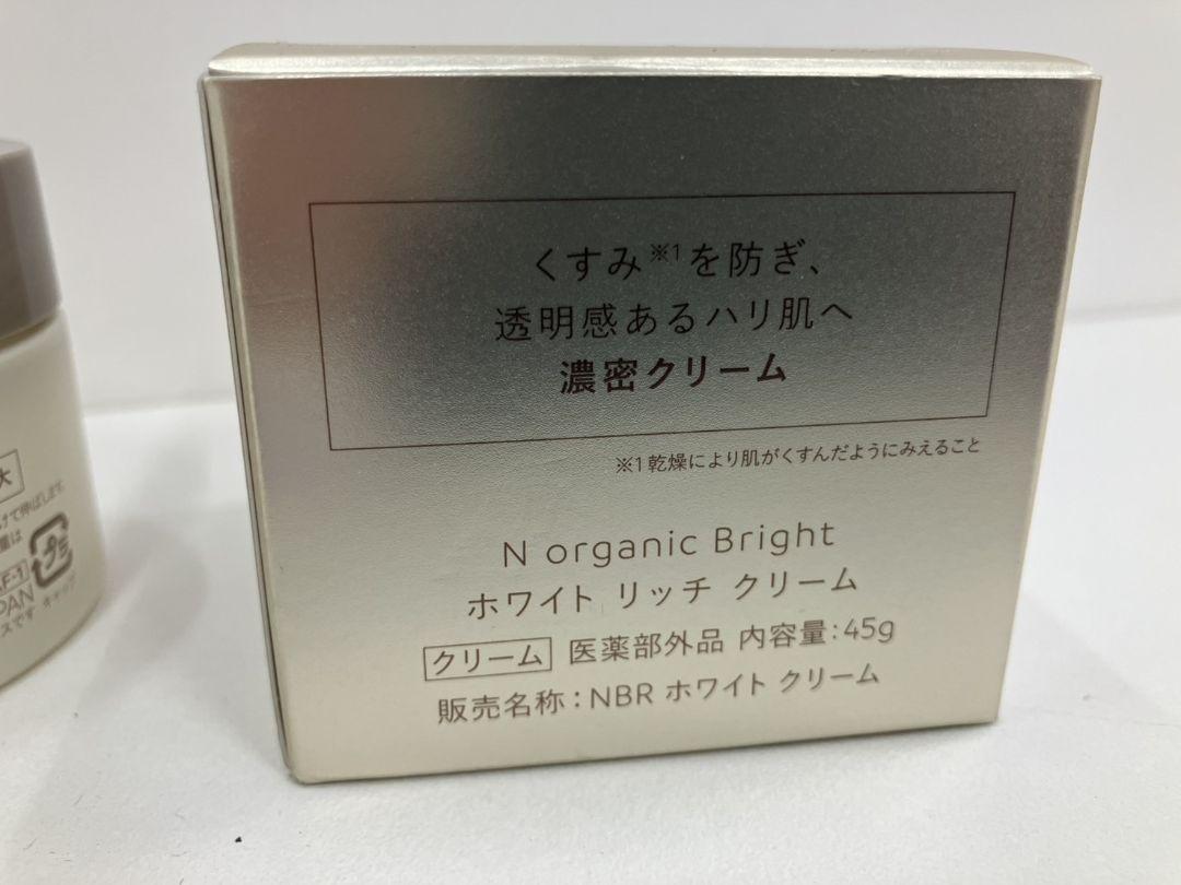 N organic Bright ホワイトリッチクリーム】美容液 45g - メルカリ
