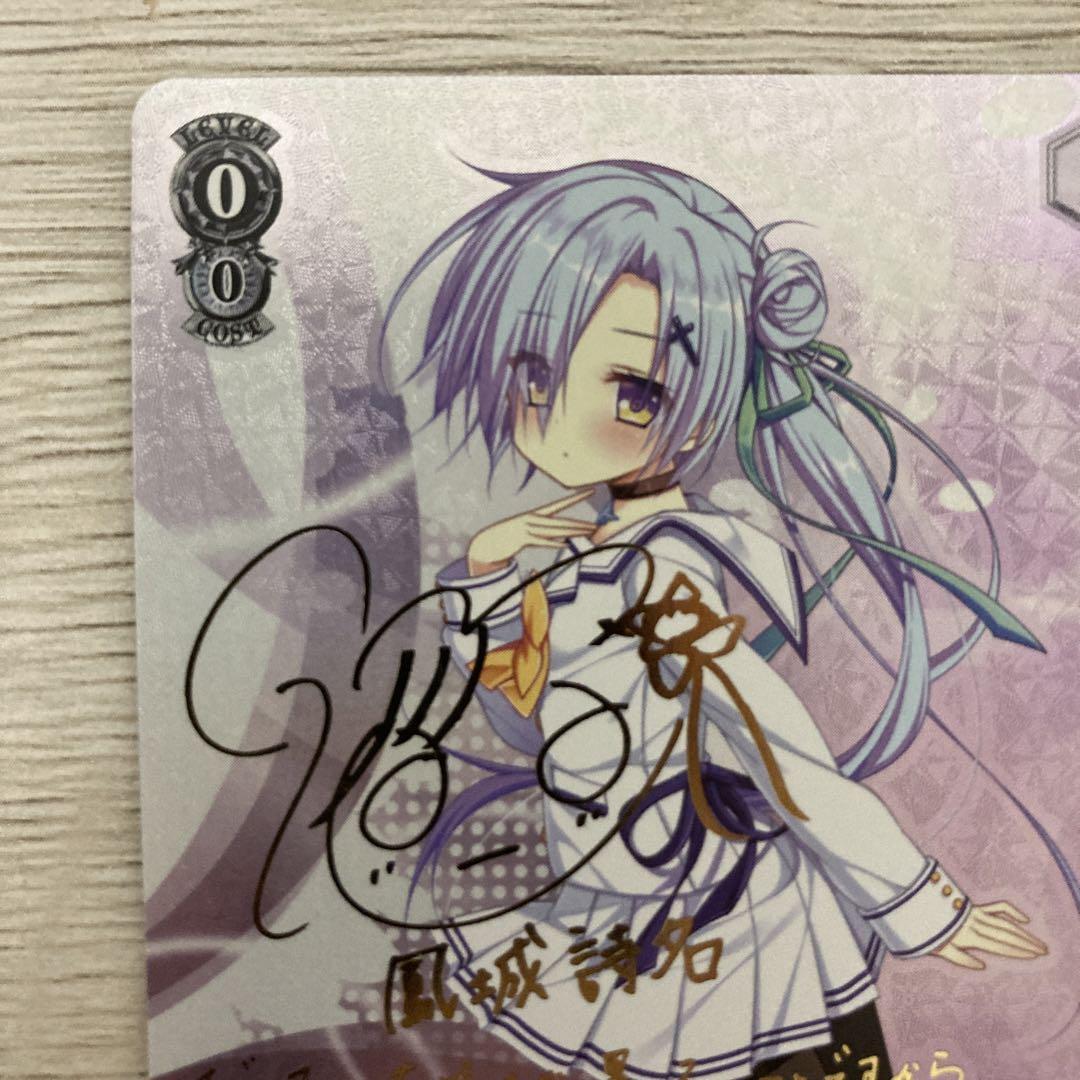 ヴァイス サーカス 20th Anniversary 淡い気持ち 詩名 画像2