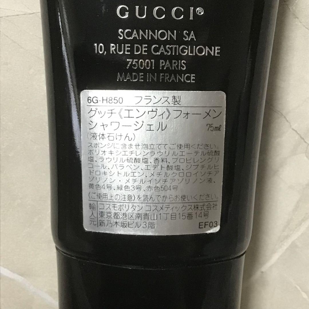 廃盤品　GUCCI ENVY FOR MEN 香水50mlとシャワージェルセット