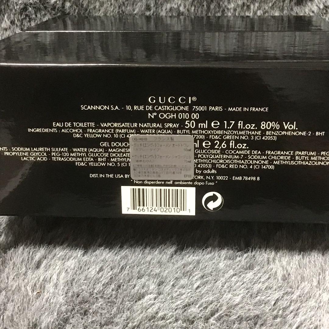 廃盤品　GUCCI ENVY FOR MEN 香水50mlとシャワージェルセット