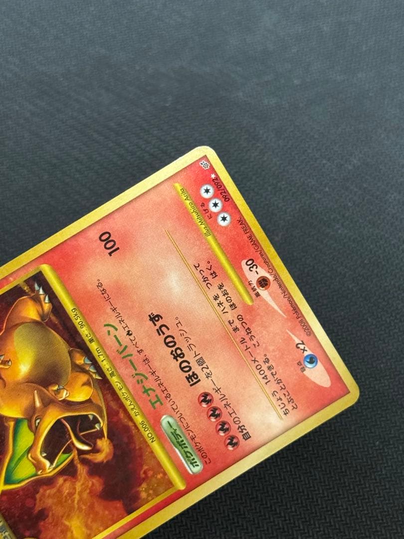 092/092 リザードン Lv.76 破空の激闘 - メルカリ