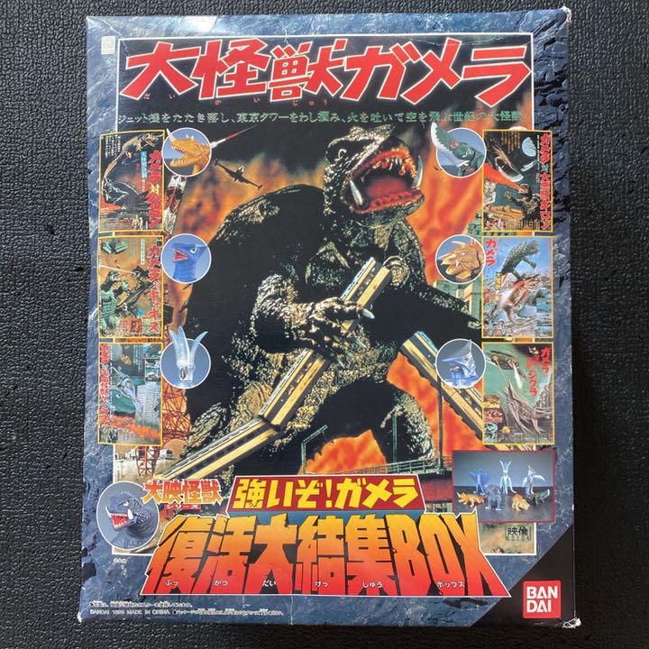 Amazon.co.jp: 大映怪獣シリーズ 強いぞ！ガメラ 復活大結集BOX