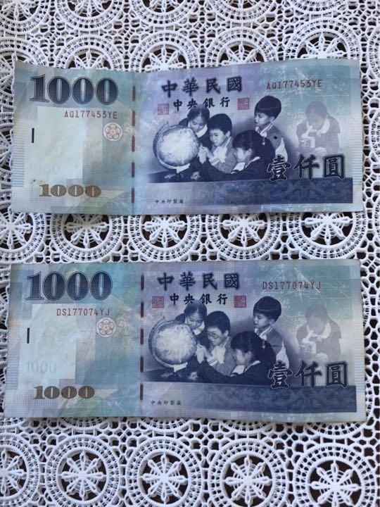 台湾　旧紙幣