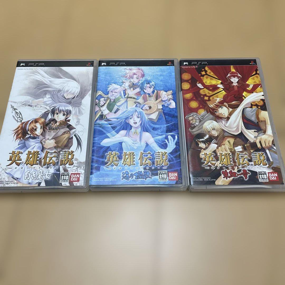 英雄伝説 ガガーブトリロジー 海の檻歌他ガガーブトリロジー3本セット