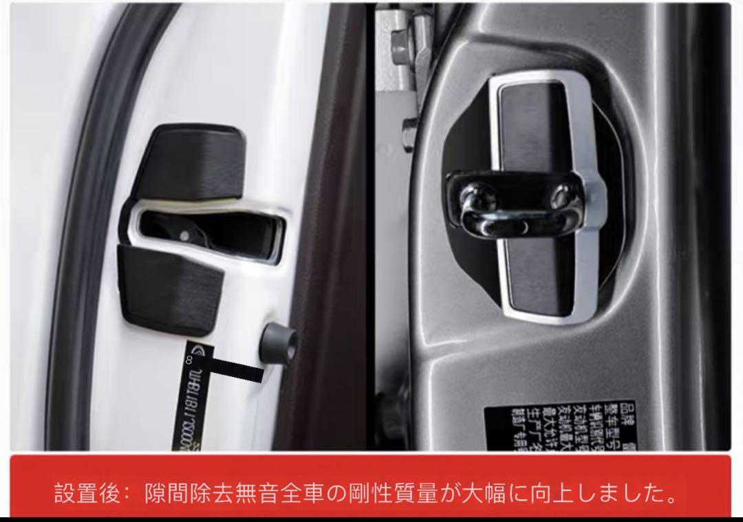 自動車　汎用 ドア スペーサー スタビライザー 2個 セット 等 社外品