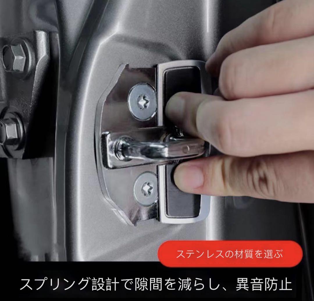 自動車　汎用 ドア スペーサー スタビライザー 2個 セット 等 社外品