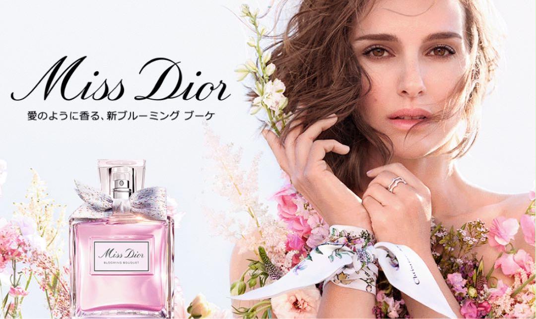 Miss Diorフランス限定100ml ミス ディオール ブルーミング ブーケ