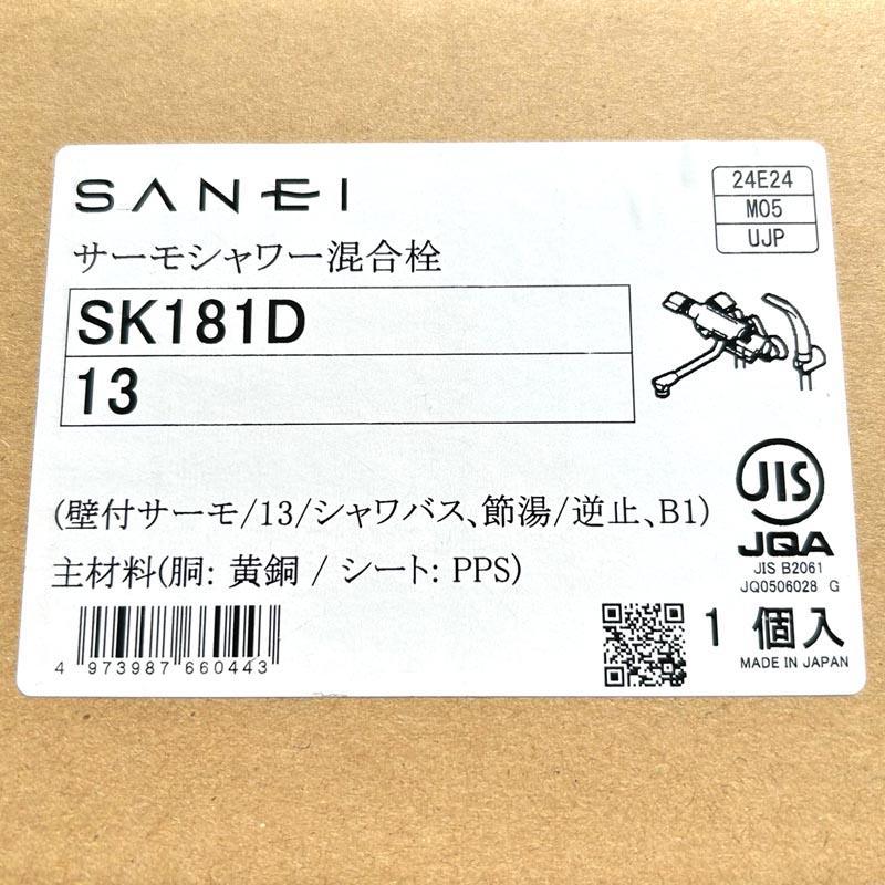 SANEI　 SK181D-13　新品
