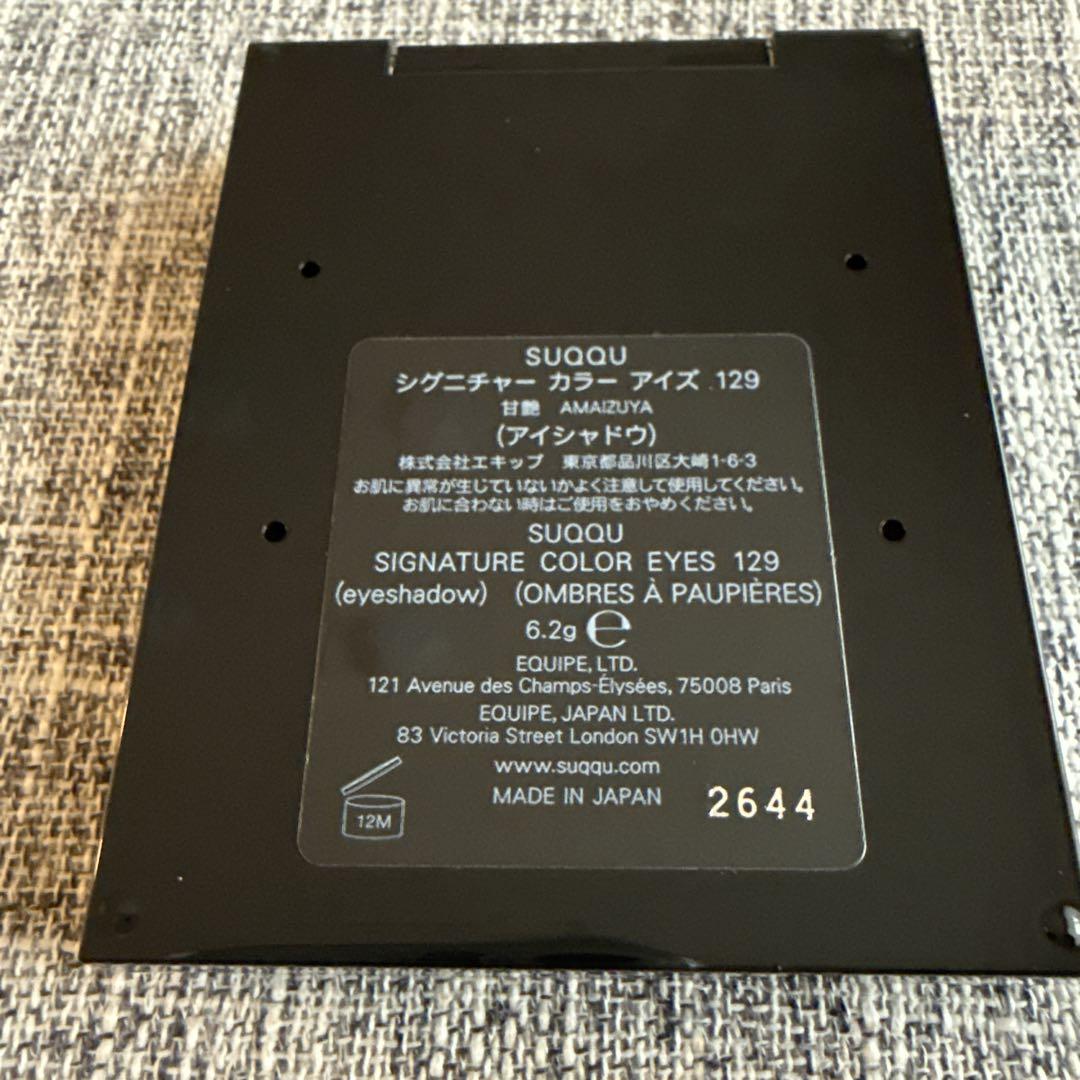 スック　シグニチャーカラーアイズ　129 甘艶　新品