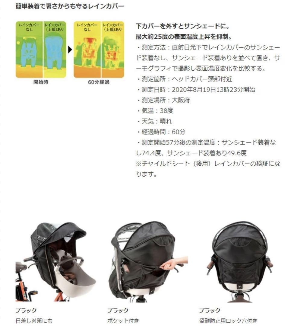 【新品】チャイルドシート用レインカバー NAR178 ブラック