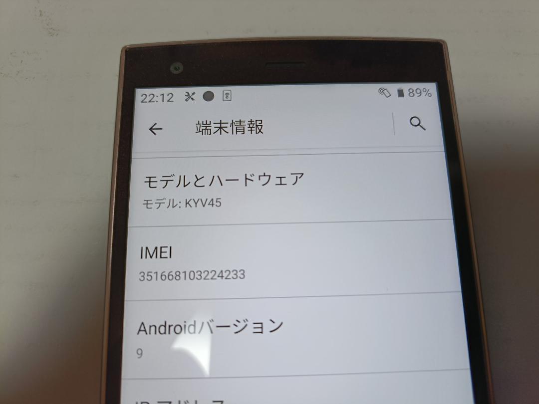 ☆ au URBANO V04 KYV45 ボルドー SIMロック解除済み