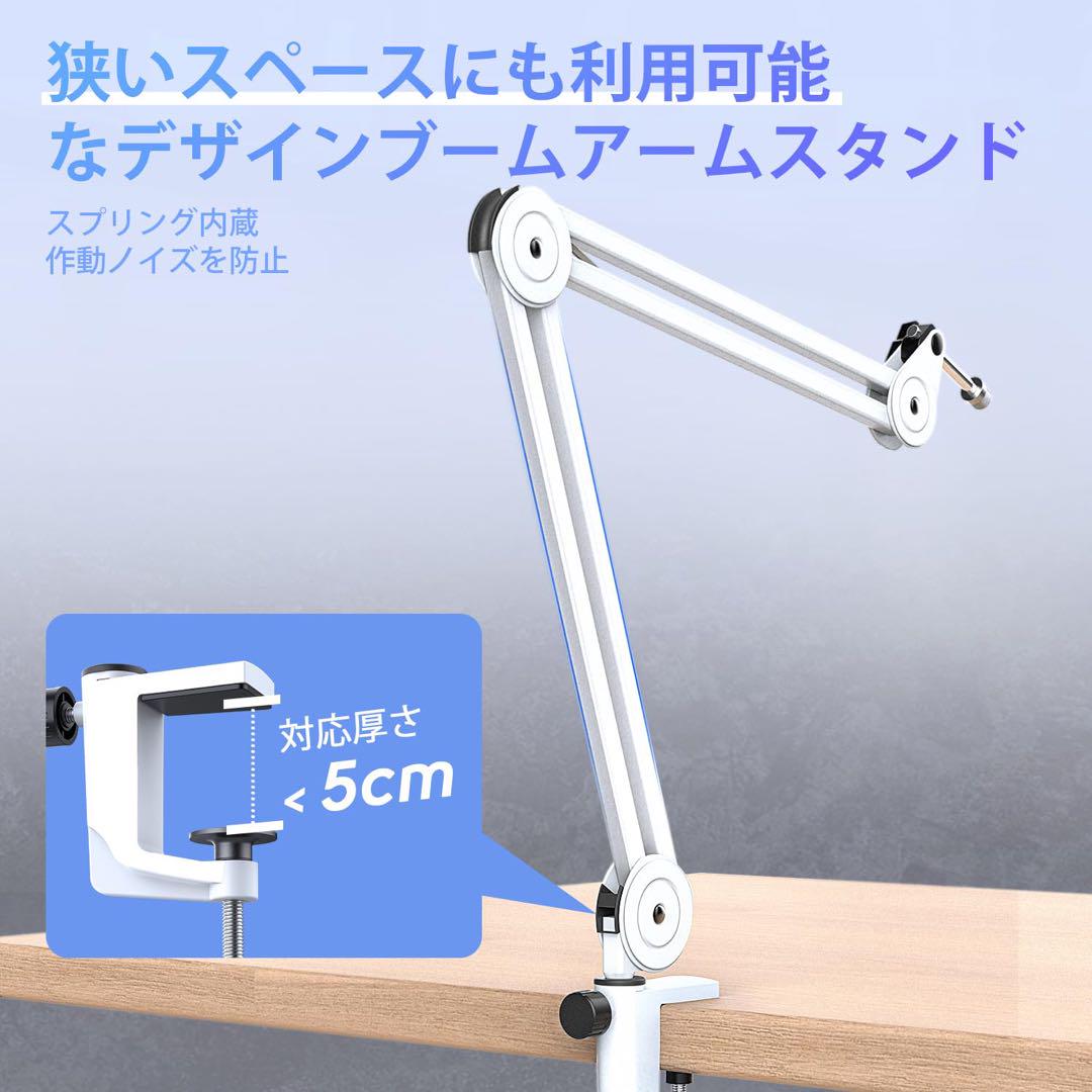 ▪︎ マイクブームアーム マイクアーム マイクスタンド クランプ式 ホワイト