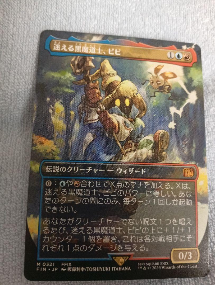 MTG 迷える黒魔道士、ビビ ボーダーレス 日本語版 - メルカリ