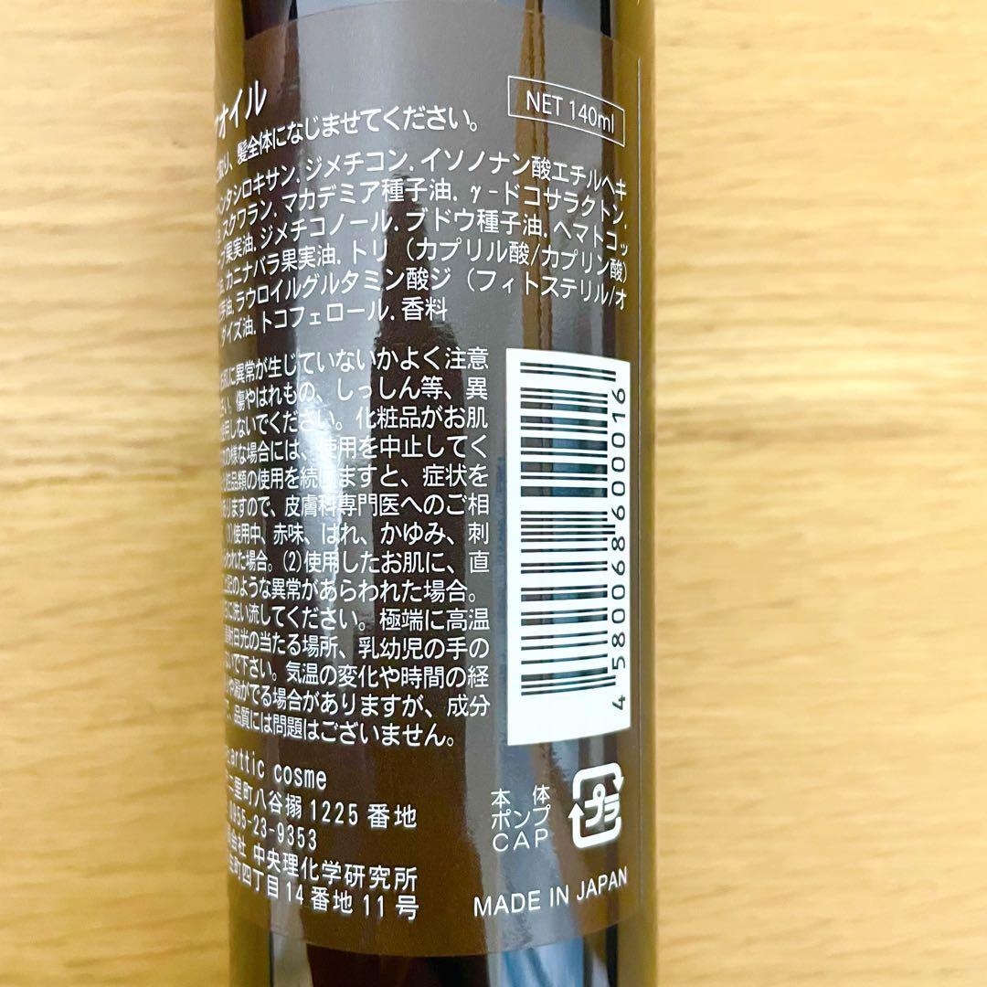 【匿名配送・まとめ買い割引あり】ウルティア オイル 500ml ウルティア オイル 500ml – DD