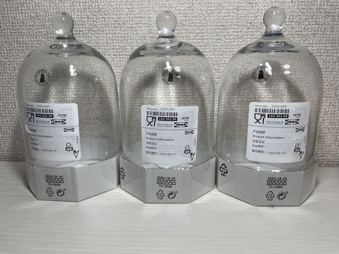 IKEA ガラスドーム 3 個セット