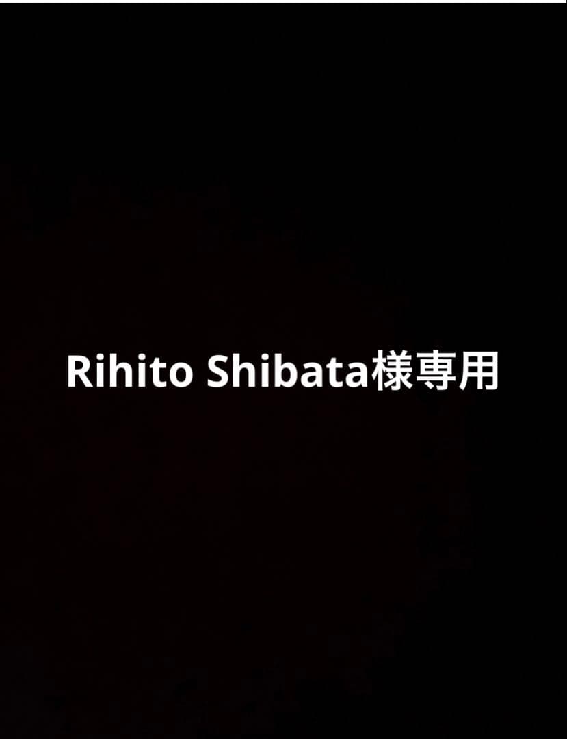 Rihito Shibata様専用
