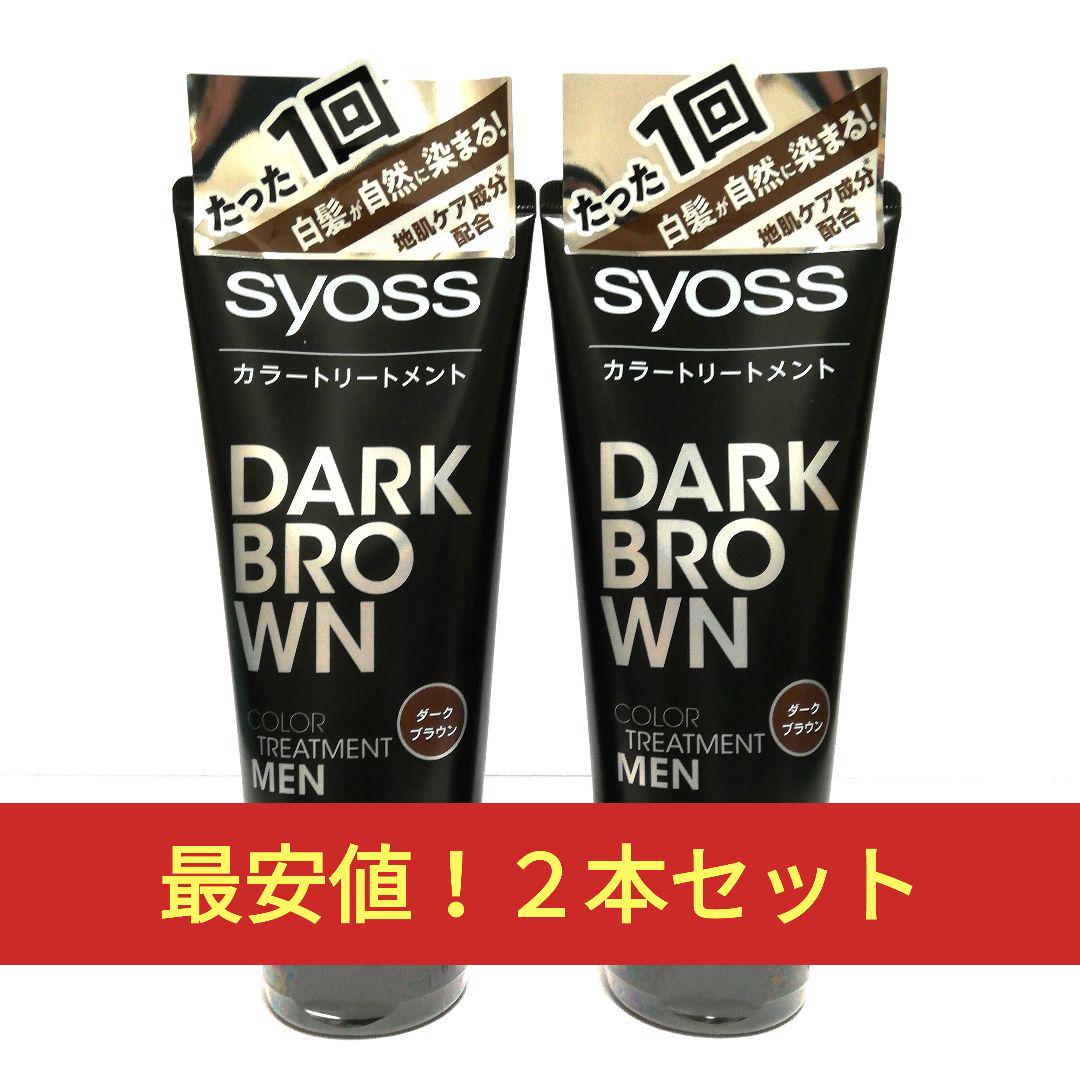 新品■サイオス カラートリートメント FOR MEN 白髪染め 180ｇ×２本