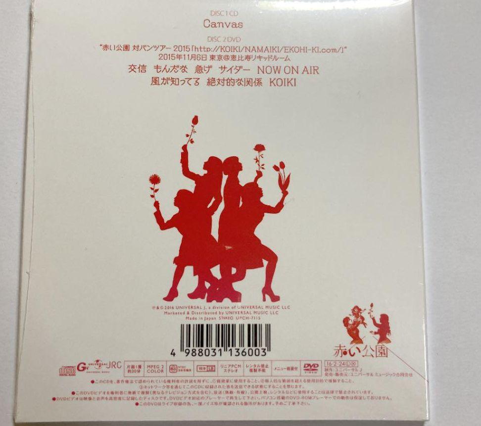 赤い公園 「Canvas」 初回限定盤 - 邦楽 赤い公園 「Canvas」 初回限定盤 - 邦楽