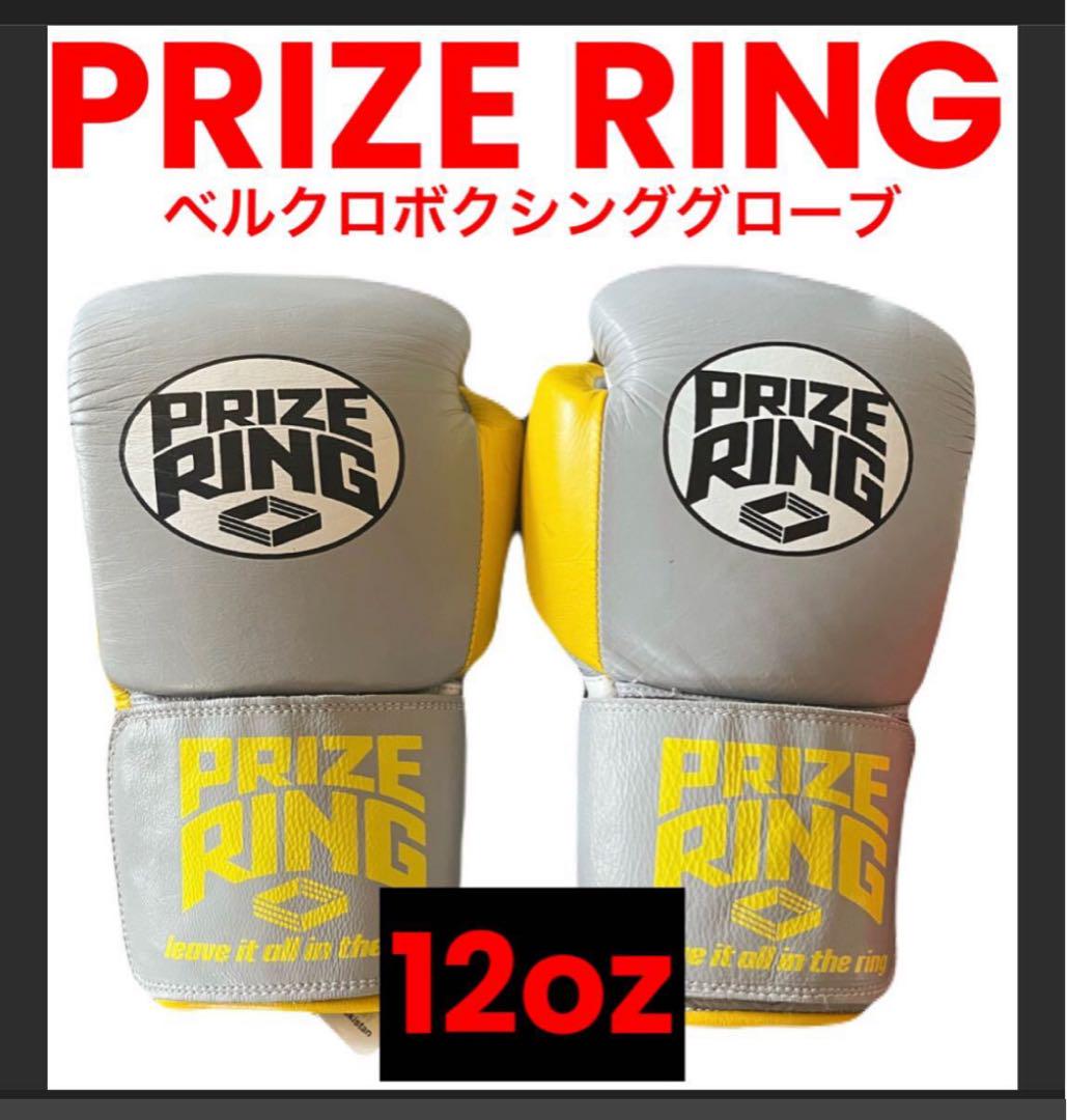 PRIZE RING ボクシンググローブ 12 OZ Amazon.co.jp: PRIZE RING/プライズリング ボクシンググローブ