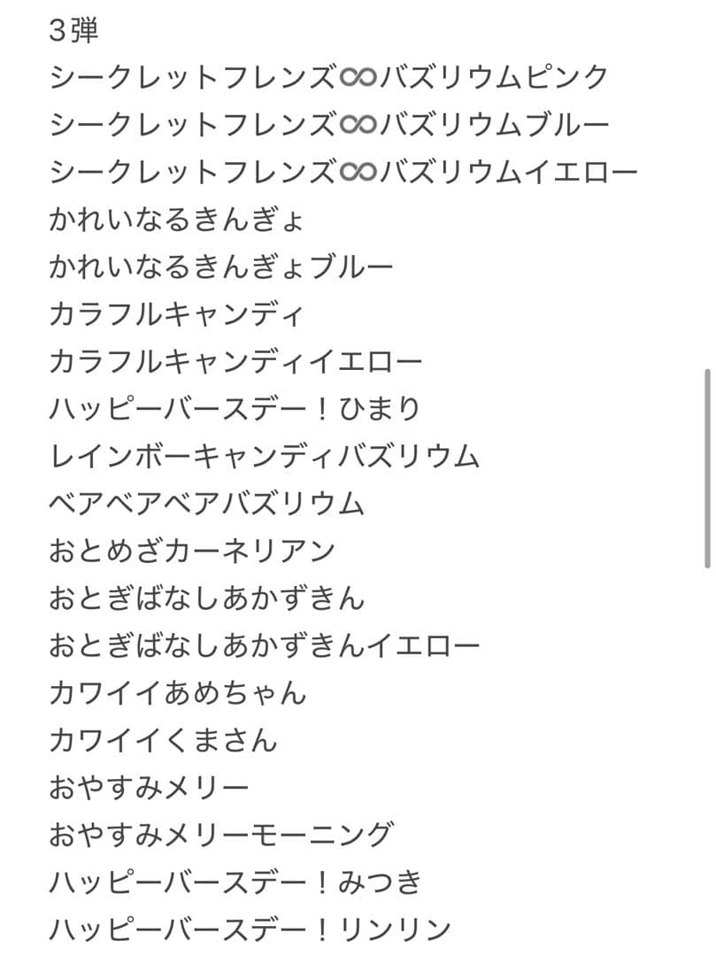 アイプリバース