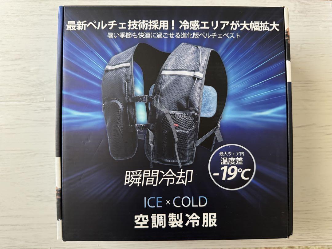 [空調水冷服] ペルチェ ベスト 冷却ベスト 冷感ベスト