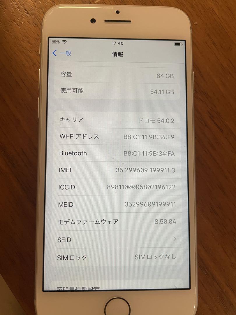 Apple iPhone8 64GB ホワイト SIMフリー