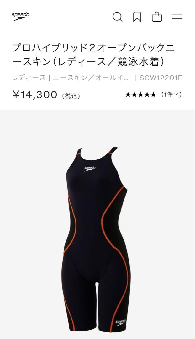 speedo スピード　プロハイブリッド2 オープンバックニースキン　Fina