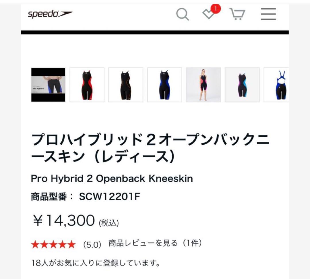 speedo スピード　プロハイブリッド2 オープンバックニースキン　Fina