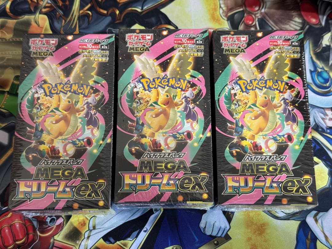 MEGAドリームexシュリンク付き　3ボックス