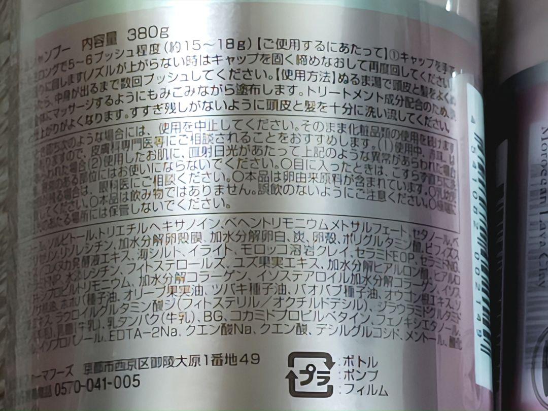 KURUB クリームシャンプー380g ☆3本セット