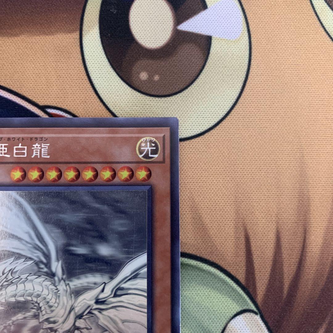 遊戯王 - ブルーアイズオルタナティブ　ホログラフィック 状態A-〕青眼の亜白龍【ホログラフィック】{RC02-JP000