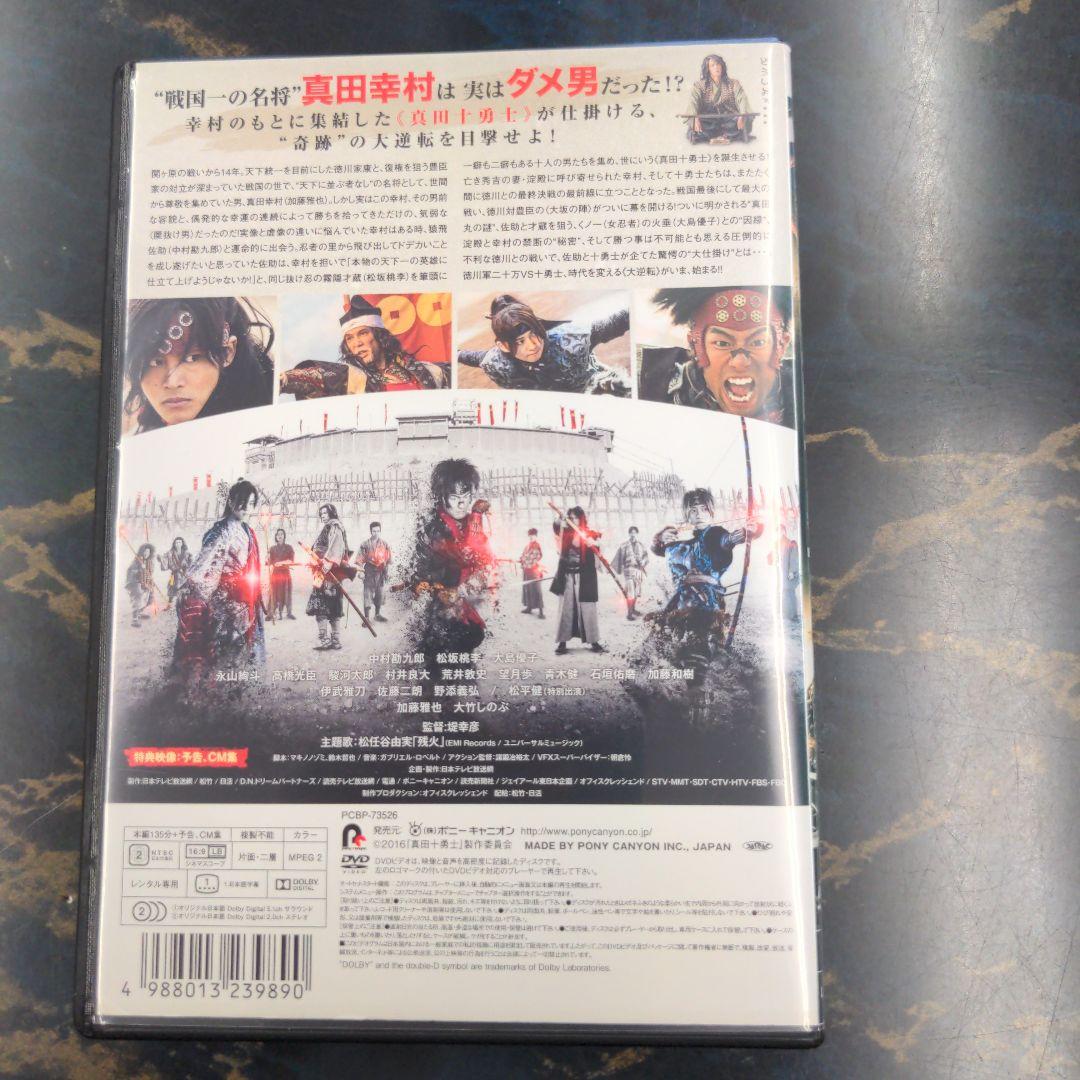 真田十勇士 DVD - メルカリ