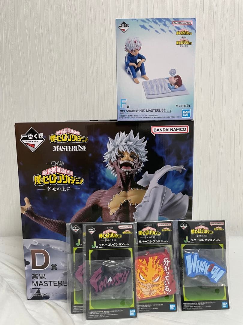 即購入⭕️ヒロアカ一番くじ D賞＆F賞セット