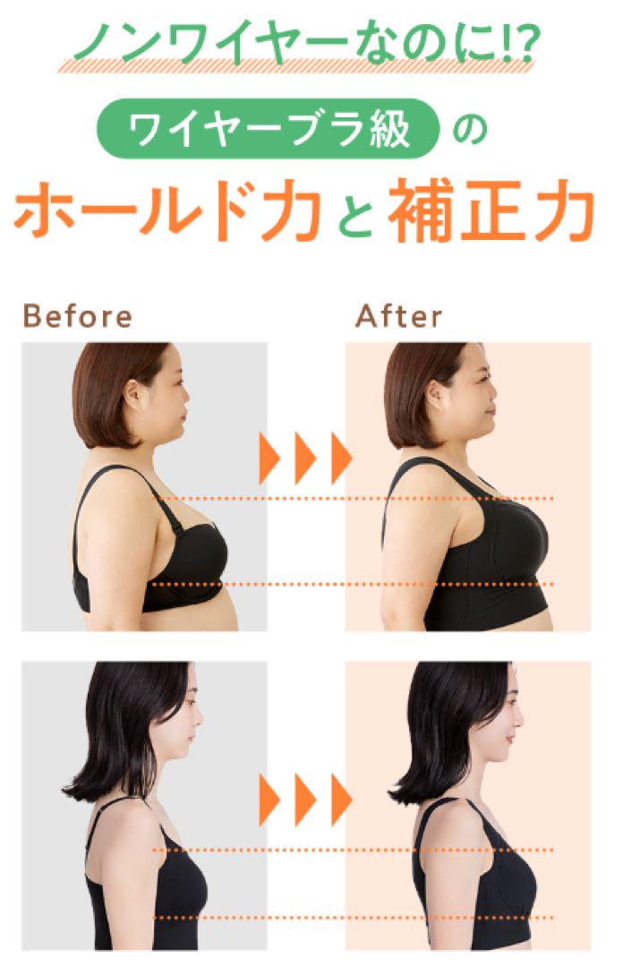 Nmerry エヌメリー おうちブラ 2枚 ナイトブラ ブラック 4L 即