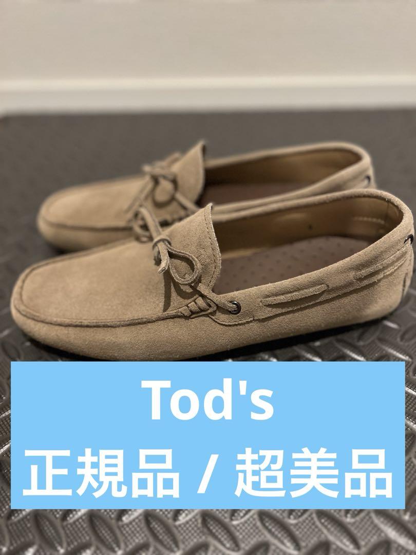 正規店 | TOD’S ドッズ メンズドライビングシューズスエード