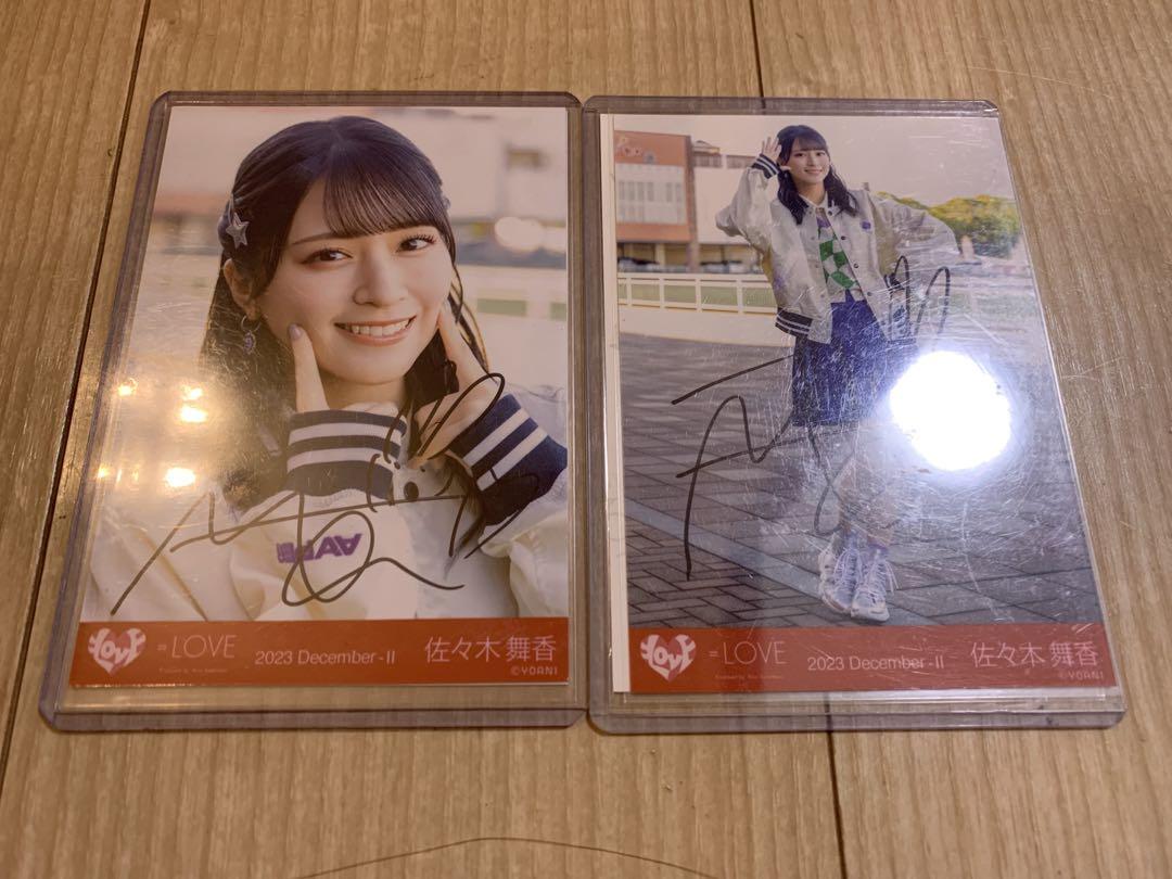 LOVE 佐々木舞香 ドライブデート 都内 ヨリ 直筆