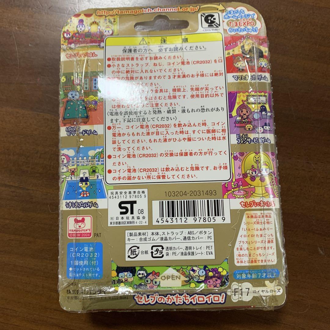 新品未開封】たまごっちプラス 夢のロイヤルふぁみりー ロイヤル