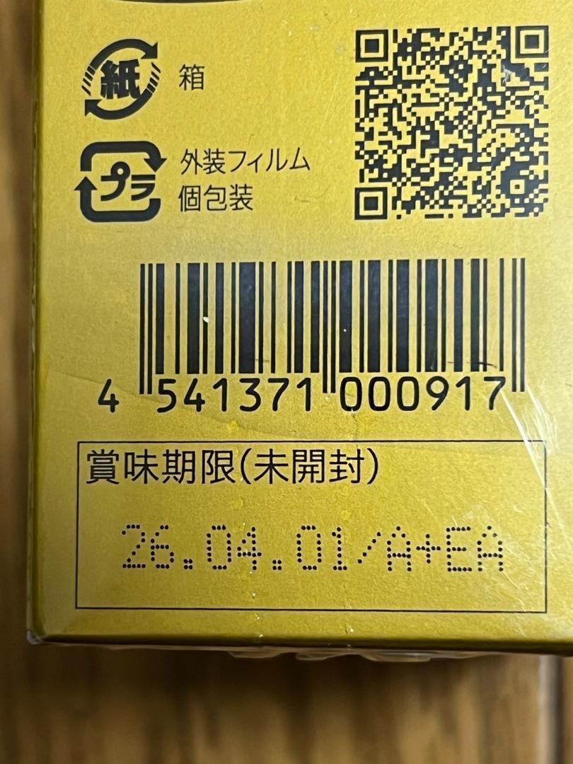 【1120粒 セット】エバーライフ 皇潤極